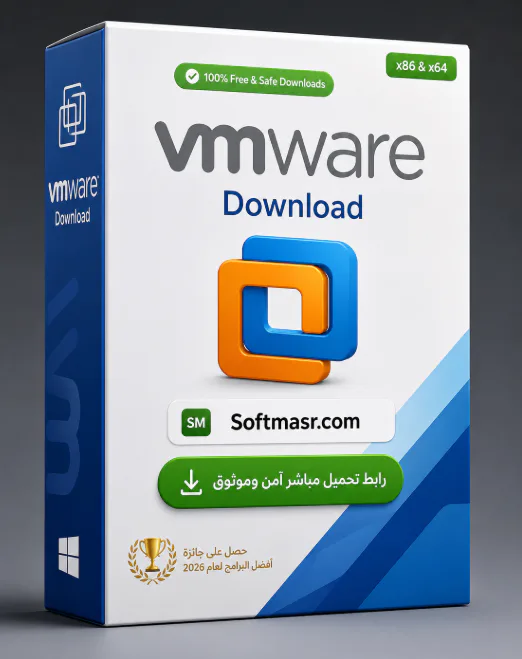 تحميل برنامج في إم وير VMware Download 26H1 Windows - Free download for Windows