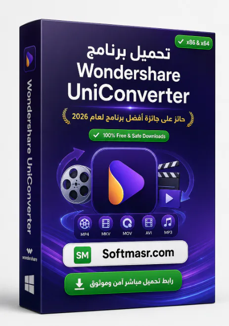 تحميل برنامج Wondershare UniConverter 17.4.4.617 برنامج تحويل الميديا - Free download for Windows