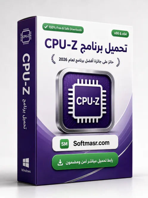  تحميل برنامج CPU-Z 2.20.2 للكمبيوتر مجاني - Free download for Windows