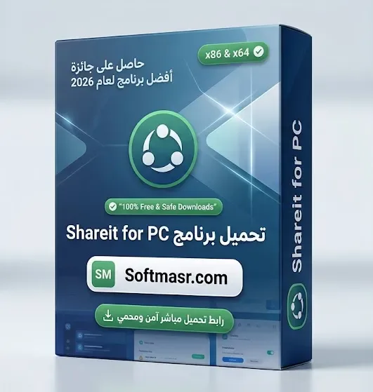 تحميل برنامج شير ات Download SHAREit for PC 5.1.0.7 للكمبيوتر - Free download for Windows